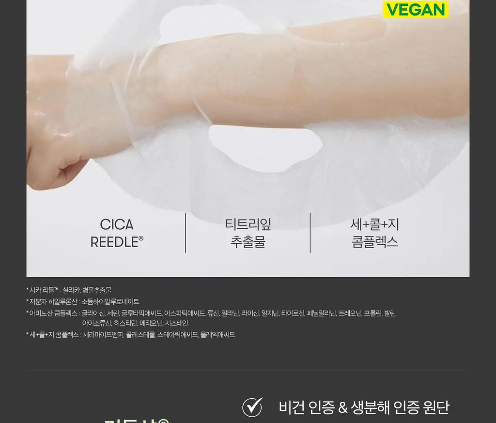 [모공/밀착] VT 리들샷 2스텝 마스크 1매 5종 택1 (50/100/300/700/1000) 상세페이지 32